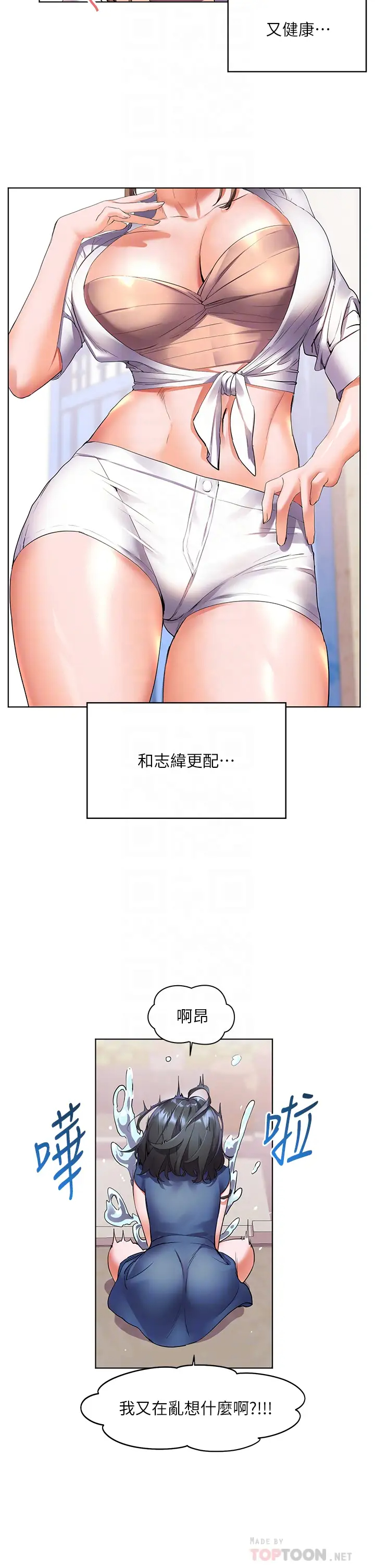 [Manhwa] Happy Island Plot, mature woman, big breasts#[43P]-10