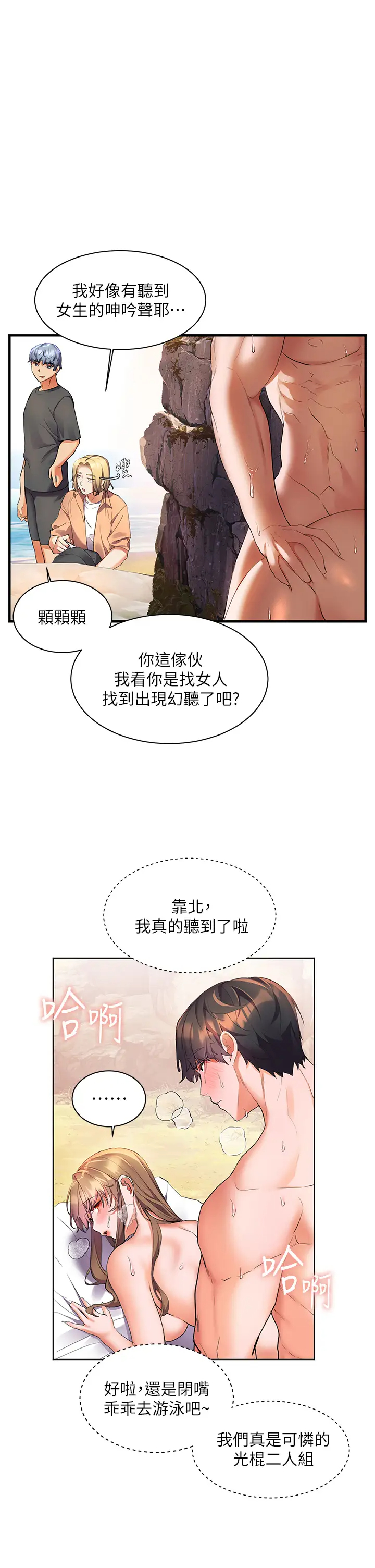 [Manhwa] Happy Island Plot, mature woman, big breasts#[43P]-22