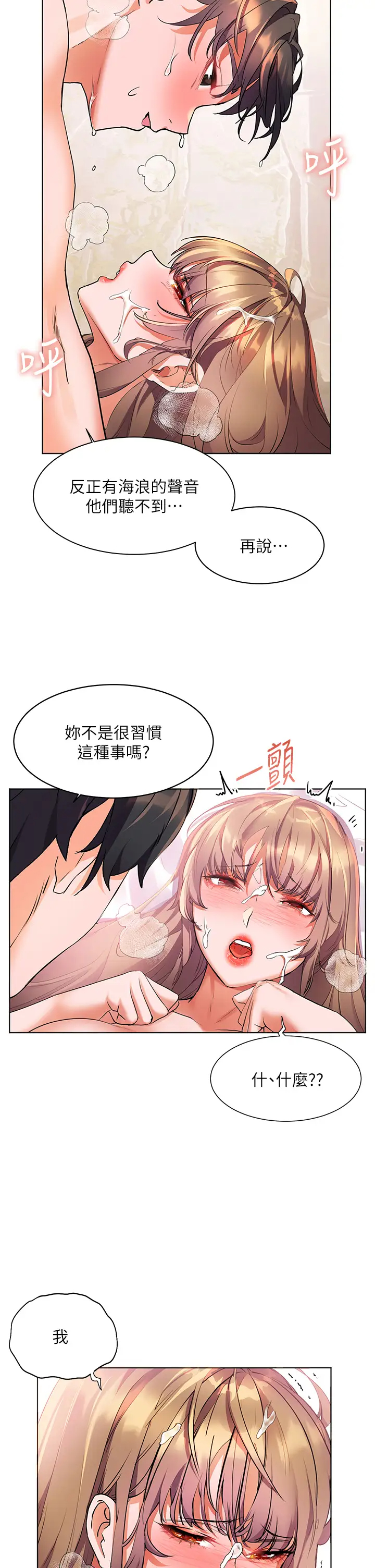 [Manhwa] Happy Island Plot, mature woman, big breasts#[43P]-25
