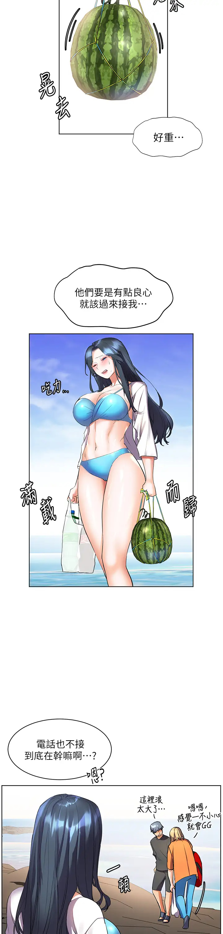 [Manhwa] Happy Island Plot, mature woman, big breasts#[43P]-37