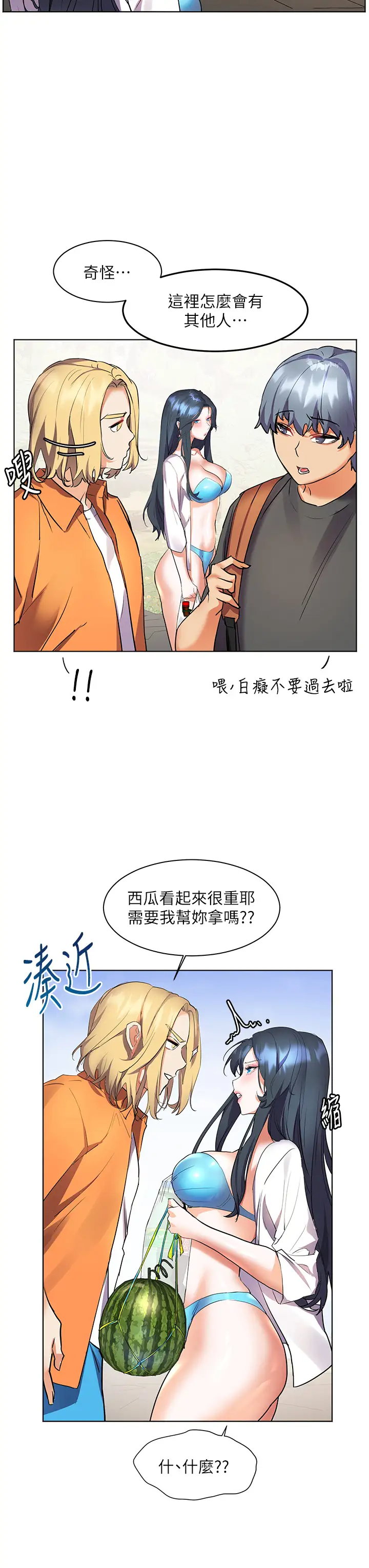 [Manhwa] Happy Island Plot, mature woman, big breasts#[43P]-38