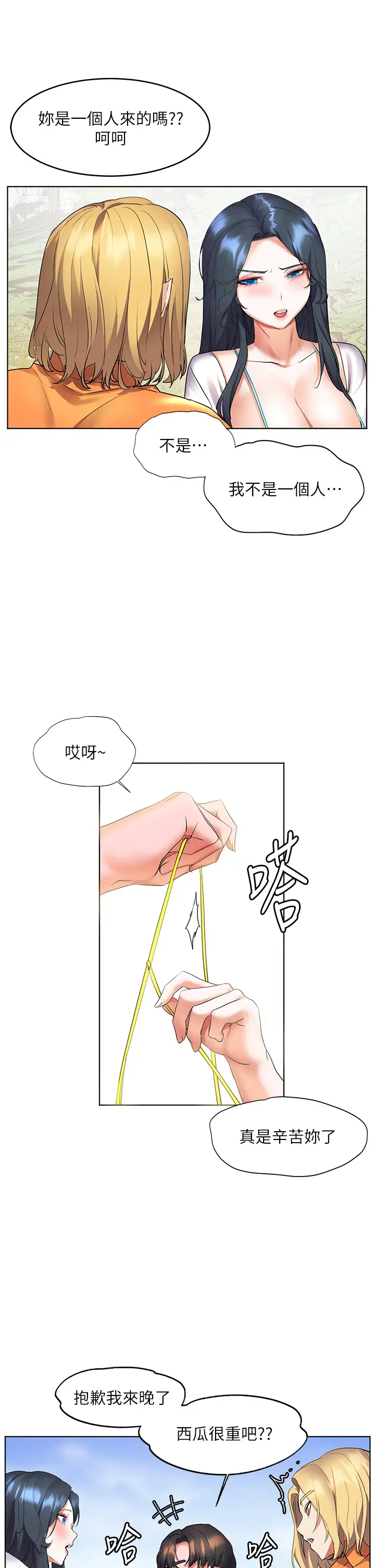 [Manhwa] Happy Island Plot, mature woman, big breasts#[43P]-39