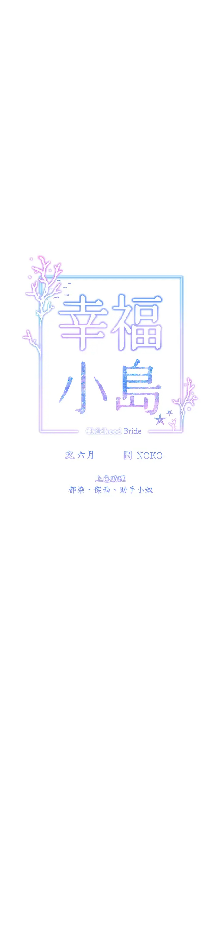 [Manhwa] Happy Island Plot, mature woman, big breasts#[43P]-5