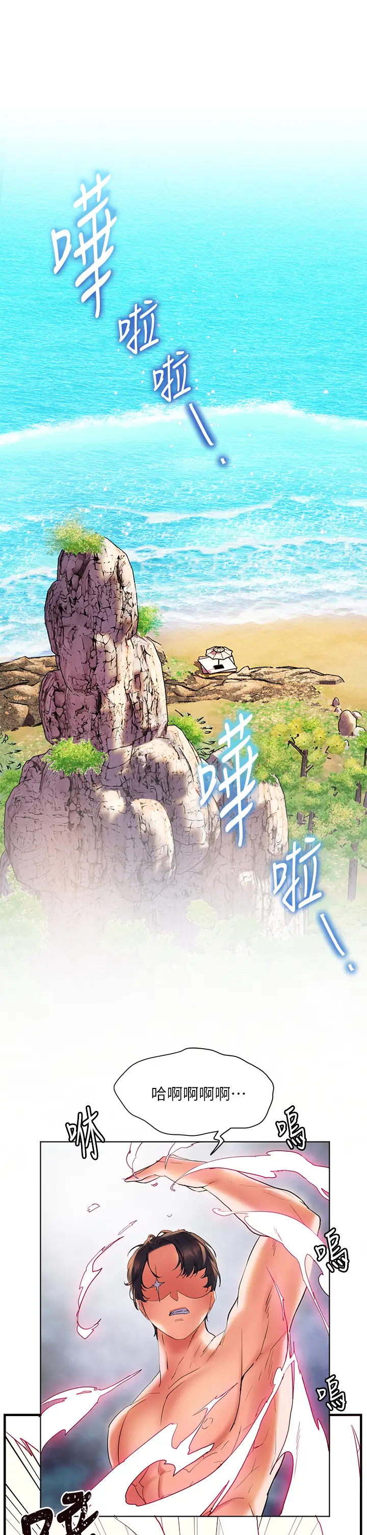 [Manhwa] Happy Island Plot, mature woman, big breasts#[40P]-1