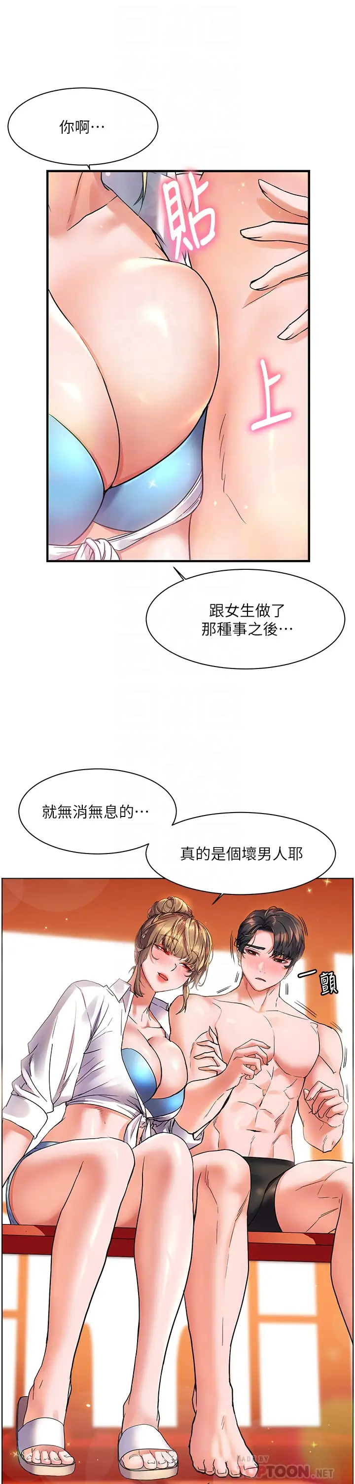 [Manhwa] Happy Island Plot, mature woman, big breasts#[40P]-12