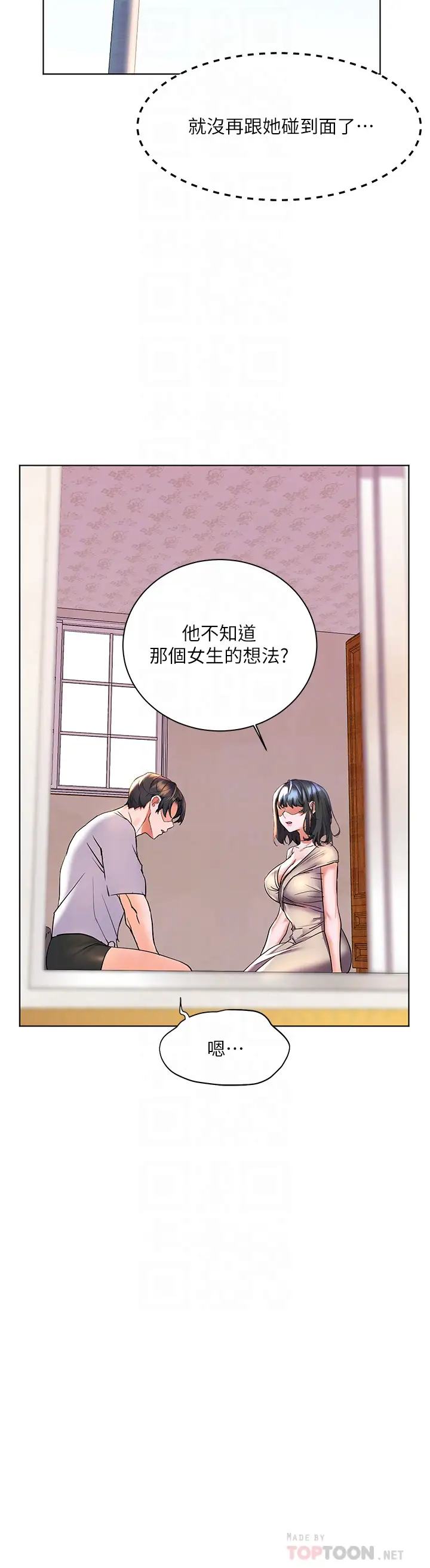 [Manhwa] Happy Island Plot, mature woman, big breasts#[40P]-16