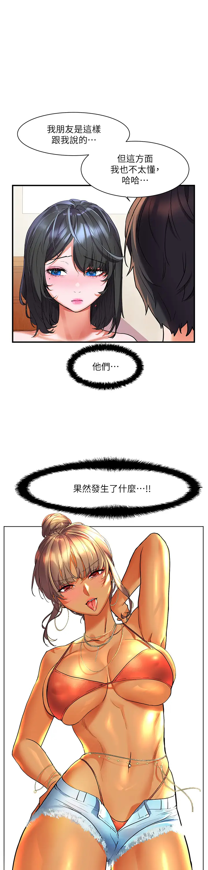 [Manhwa] Happy Island Plot, mature woman, big breasts#[40P]-17