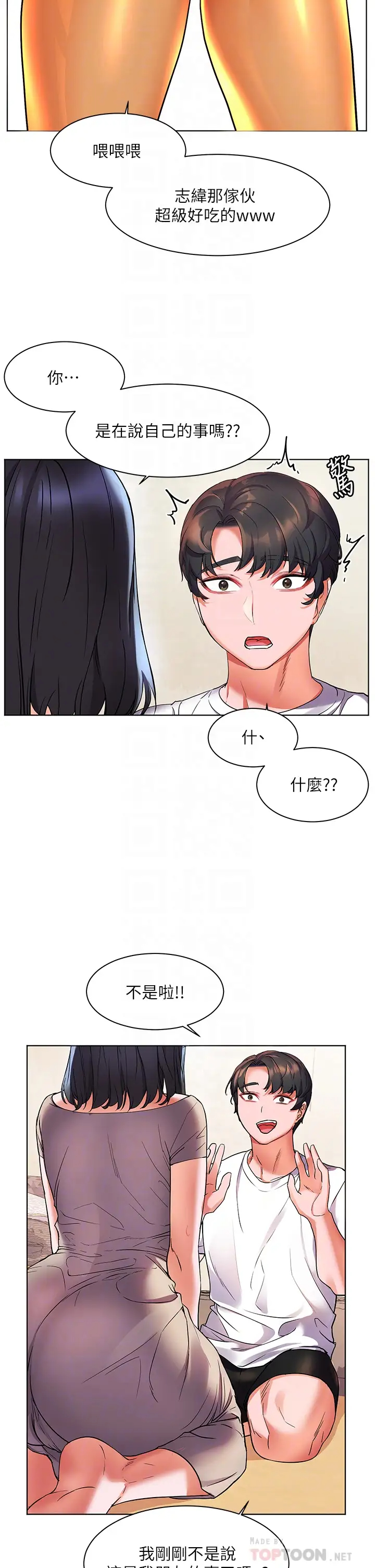 [Manhwa] Happy Island Plot, mature woman, big breasts#[40P]-18