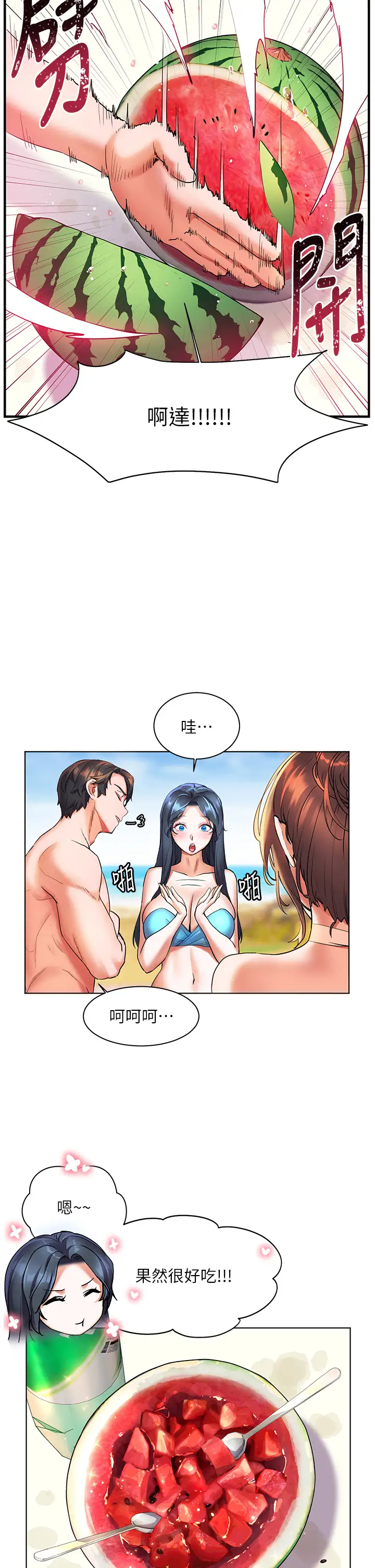 [Manhwa] Happy Island Plot, mature woman, big breasts#[40P]-2