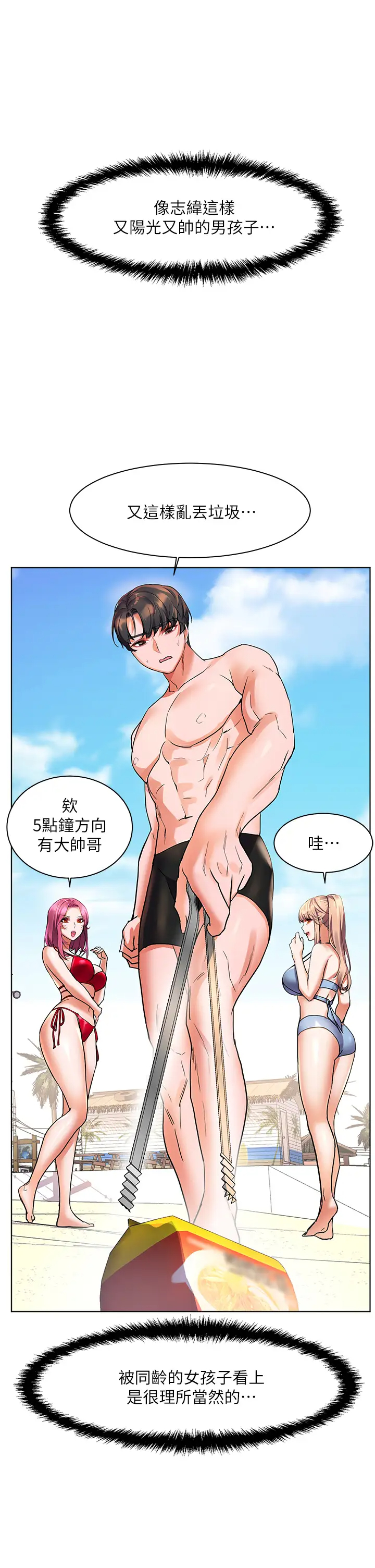[Manhwa] Happy Island Plot, mature woman, big breasts#[40P]-20