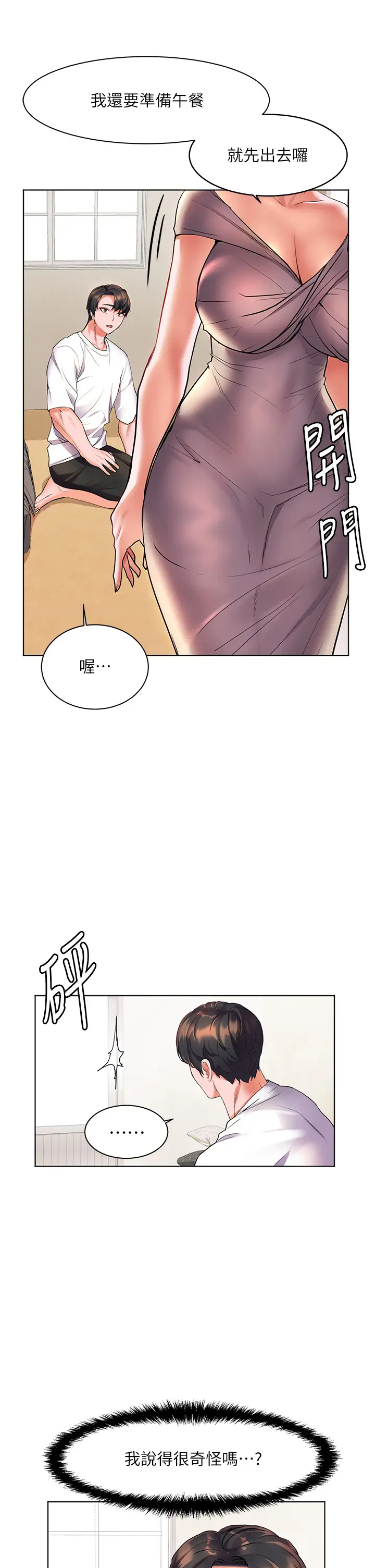 [Manhwa] Happy Island Plot, mature woman, big breasts#[40P]-23