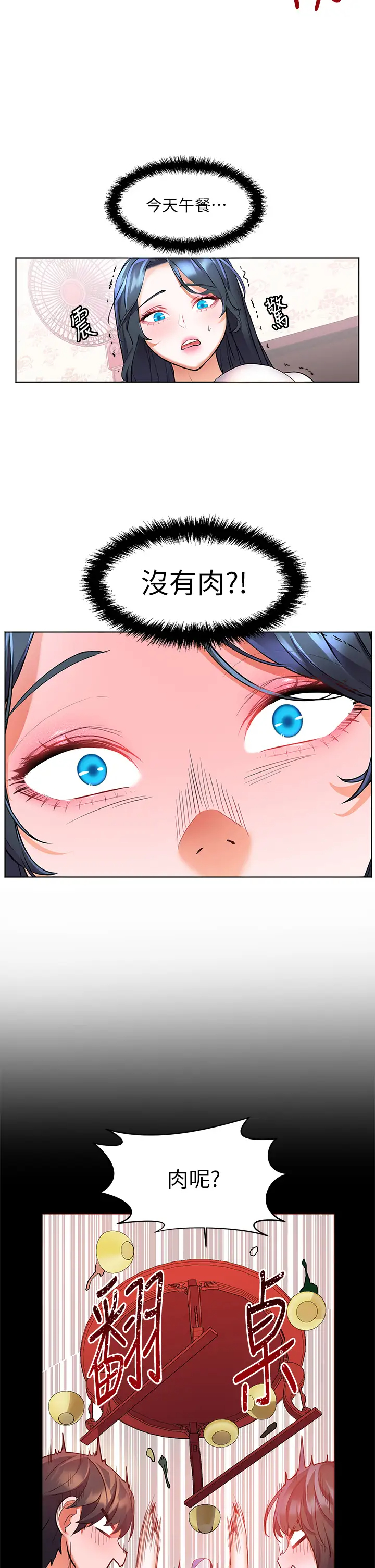 [Manhwa] Happy Island Plot, mature woman, big breasts#[40P]-25