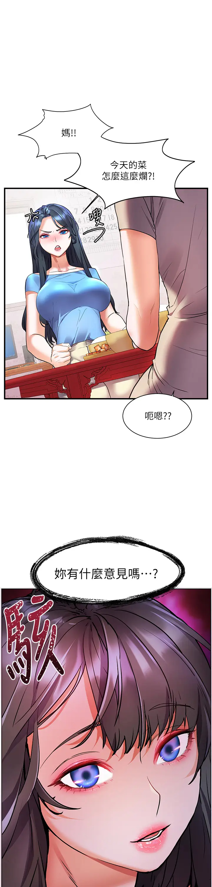 [Manhwa] Happy Island Plot, mature woman, big breasts#[40P]-27