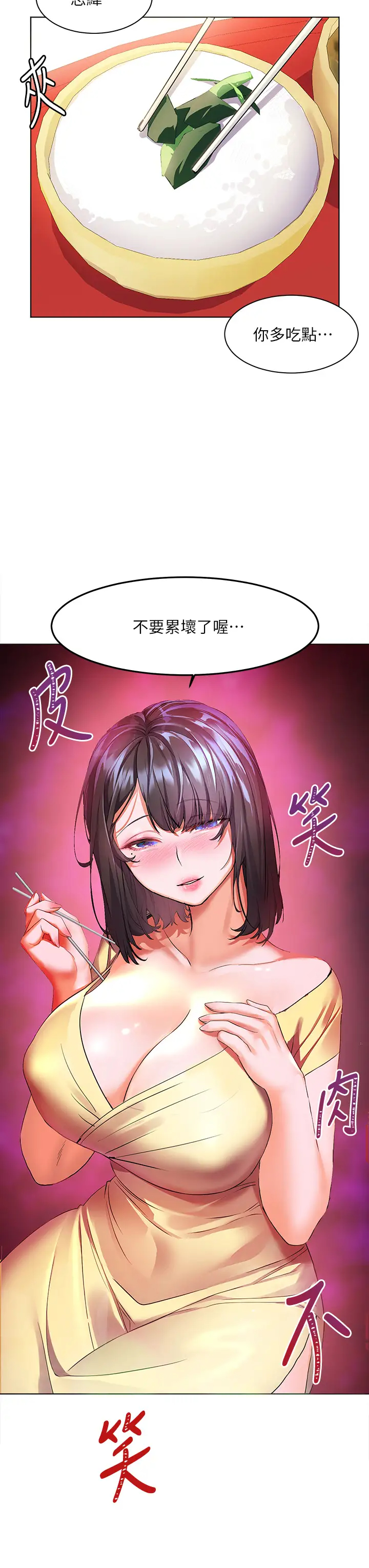 [Manhwa] Happy Island Plot, mature woman, big breasts#[40P]-29