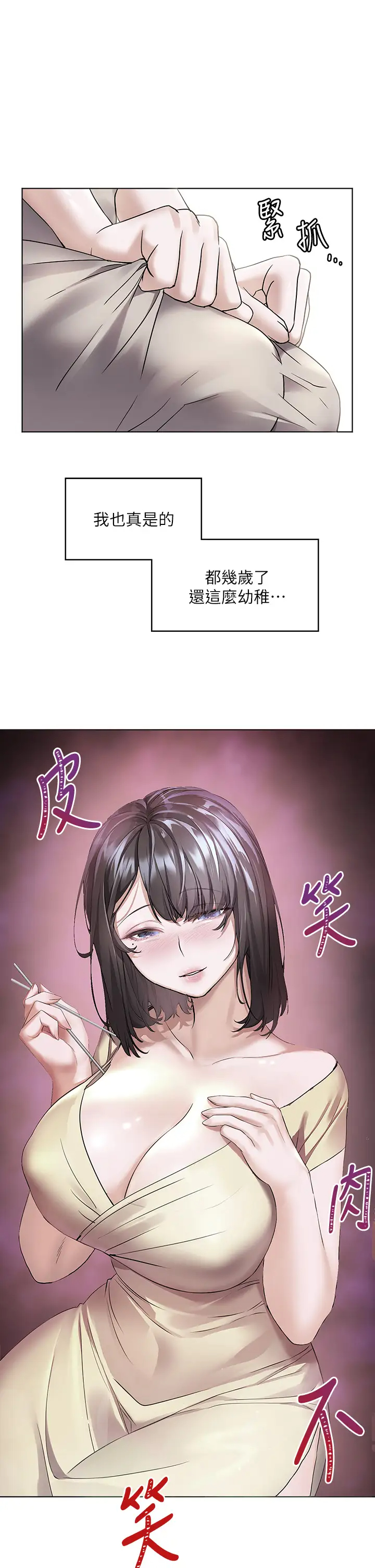 [Manhwa] Happy Island Plot, mature woman, big breasts#[40P]-32