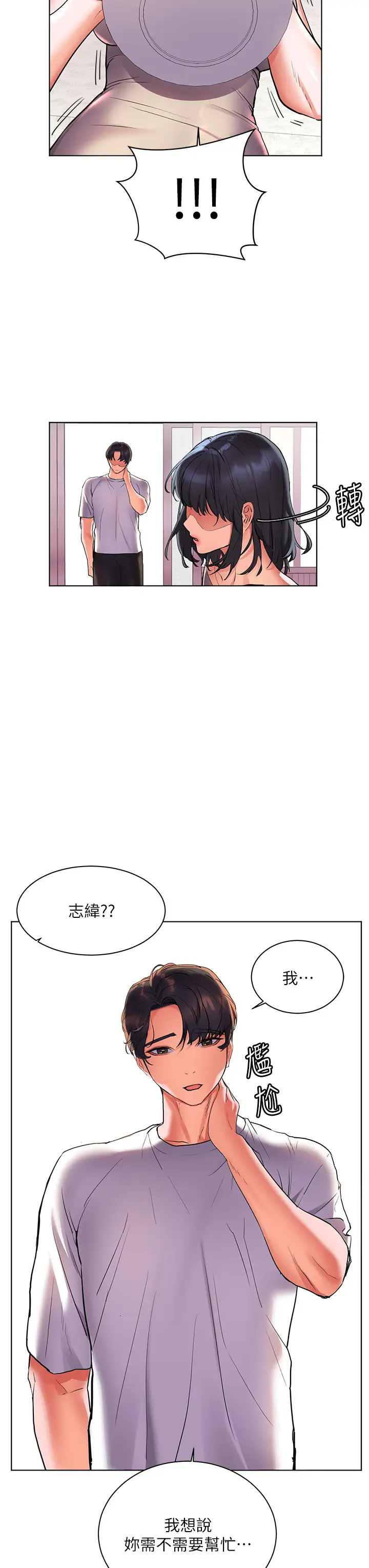 [Manhwa] Happy Island Plot, mature woman, big breasts#[40P]-34