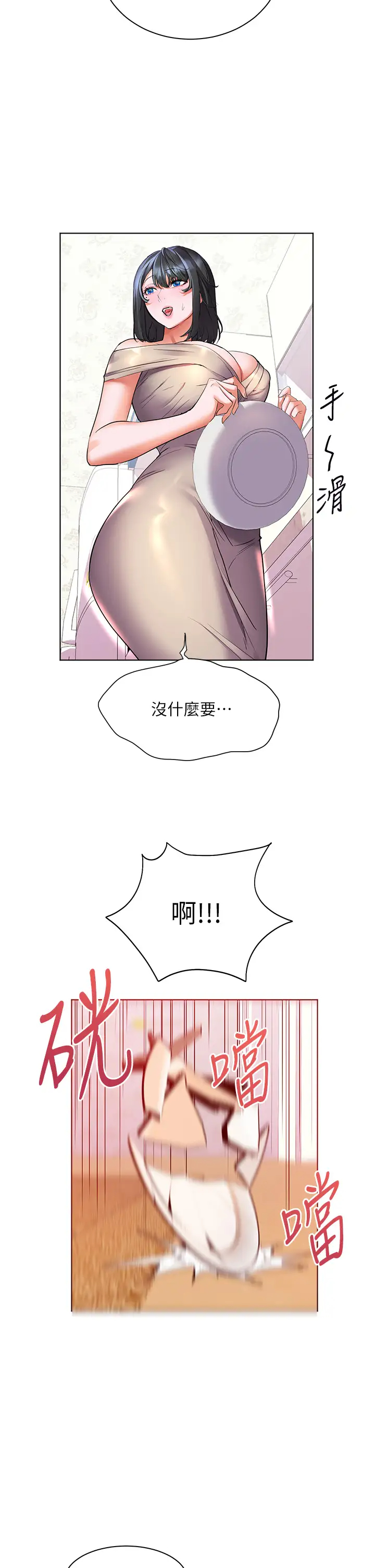[Manhwa] Happy Island Plot, mature woman, big breasts#[40P]-35