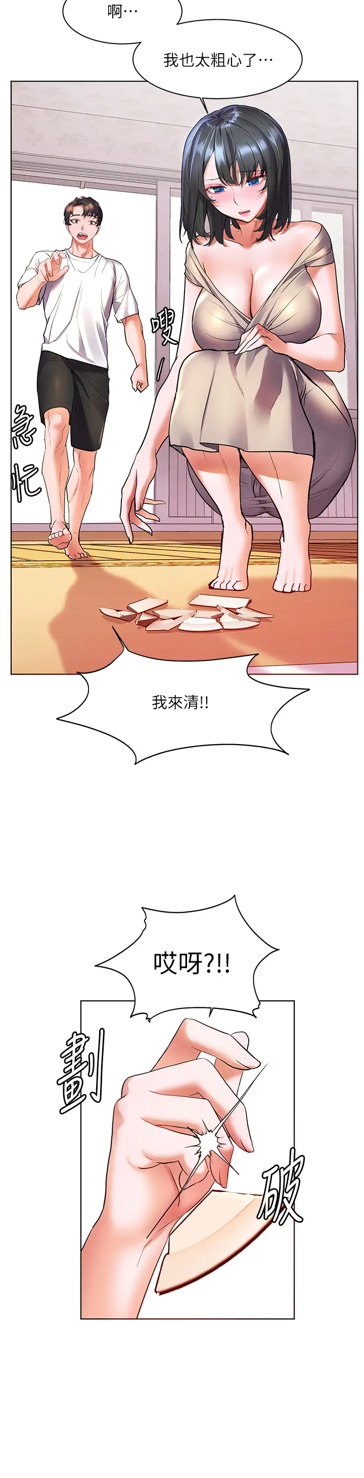 [Manhwa] Happy Island Plot, mature woman, big breasts#[40P]-36