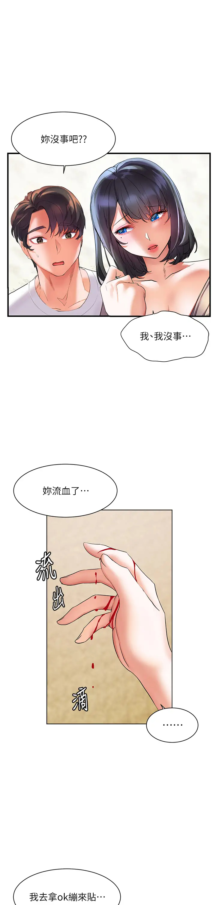 [Manhwa] Happy Island Plot, mature woman, big breasts#[40P]-37