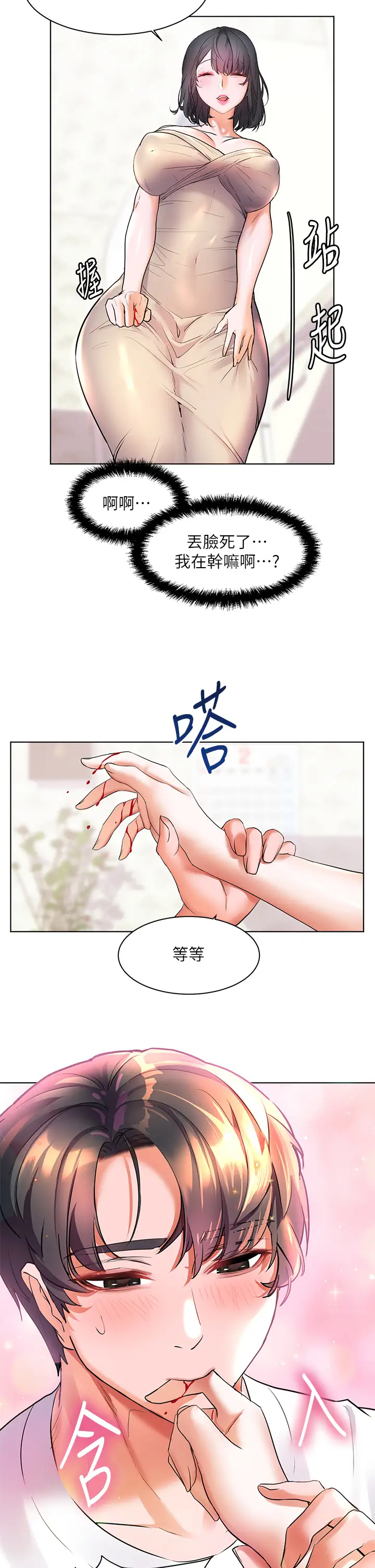 [Manhwa] Happy Island Plot, mature woman, big breasts#[40P]-38