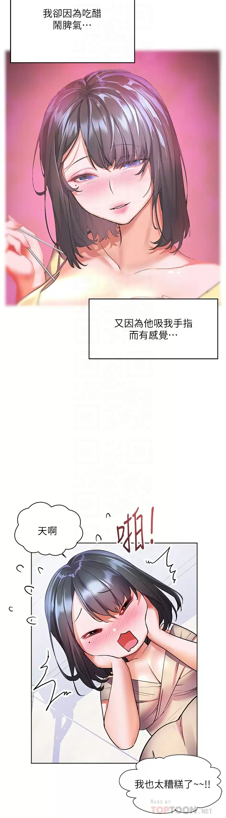 [Manhwa] Happy Island Plot, mature woman, big breasts#[41P]-10
