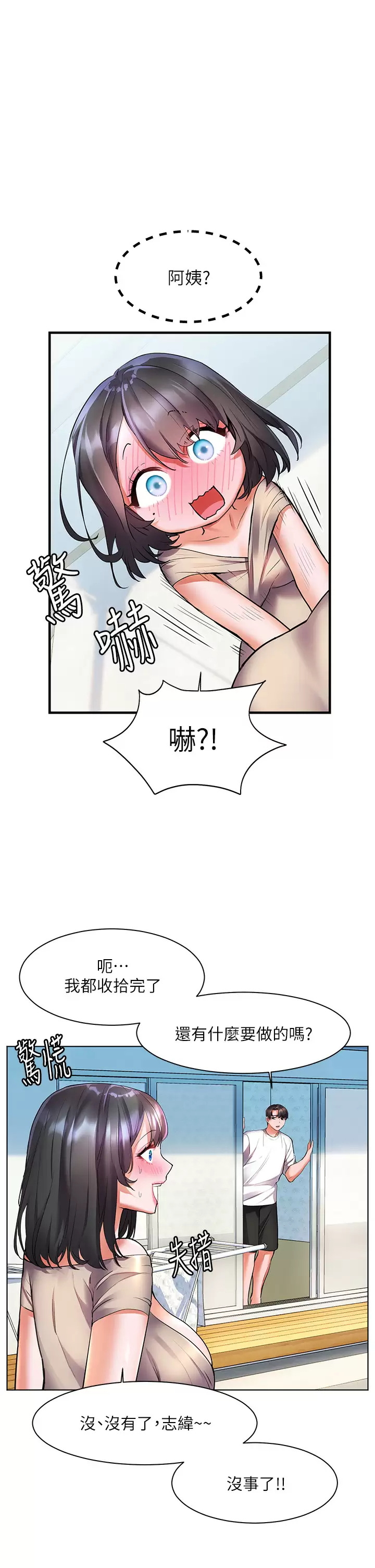 [Manhwa] Happy Island Plot, mature woman, big breasts#[41P]-11