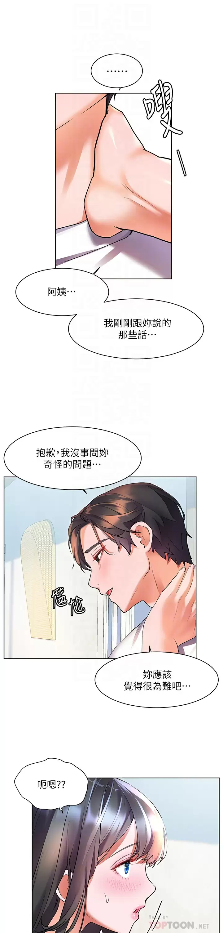 [Manhwa] Happy Island Plot, mature woman, big breasts#[41P]-12