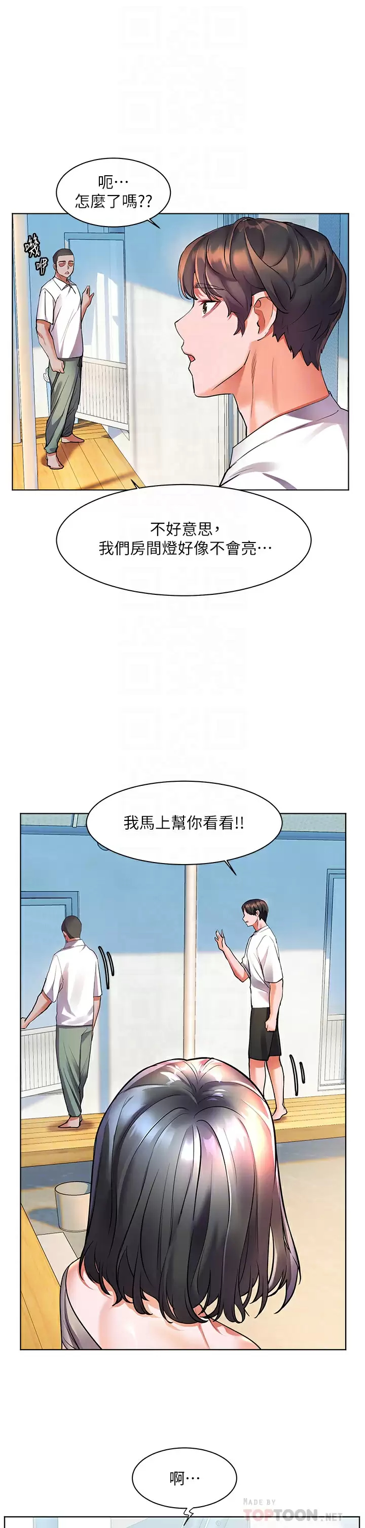 [Manhwa] Happy Island Plot, mature woman, big breasts#[41P]-14