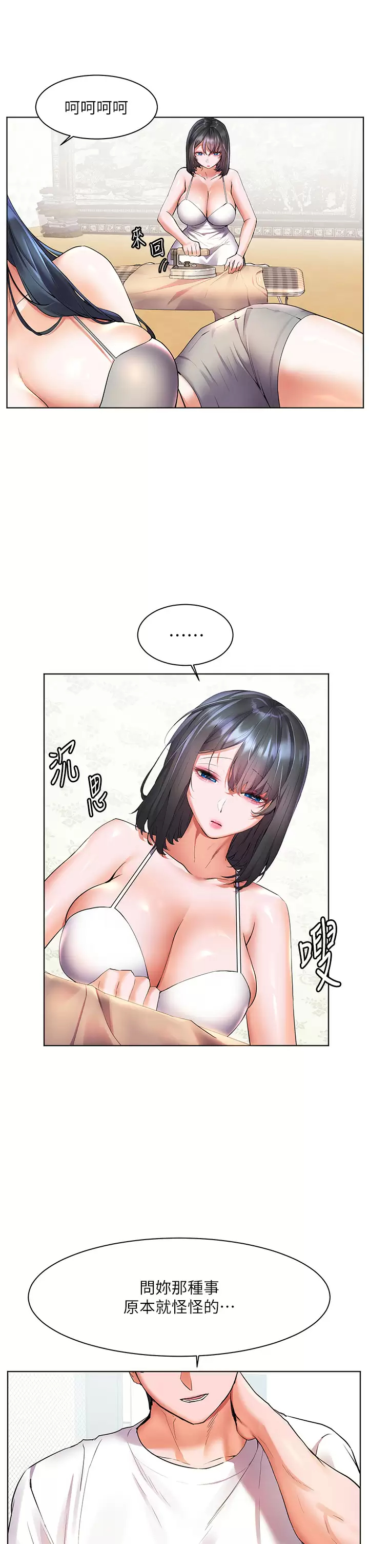 [Manhwa] Happy Island Plot, mature woman, big breasts#[41P]-17