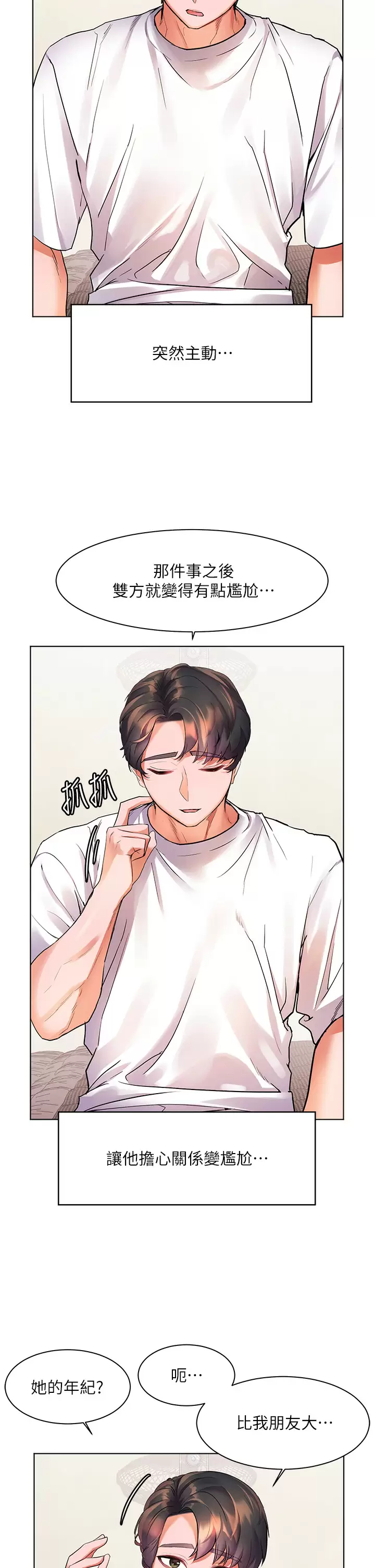 [Manhwa] Happy Island Plot, mature woman, big breasts#[41P]-19