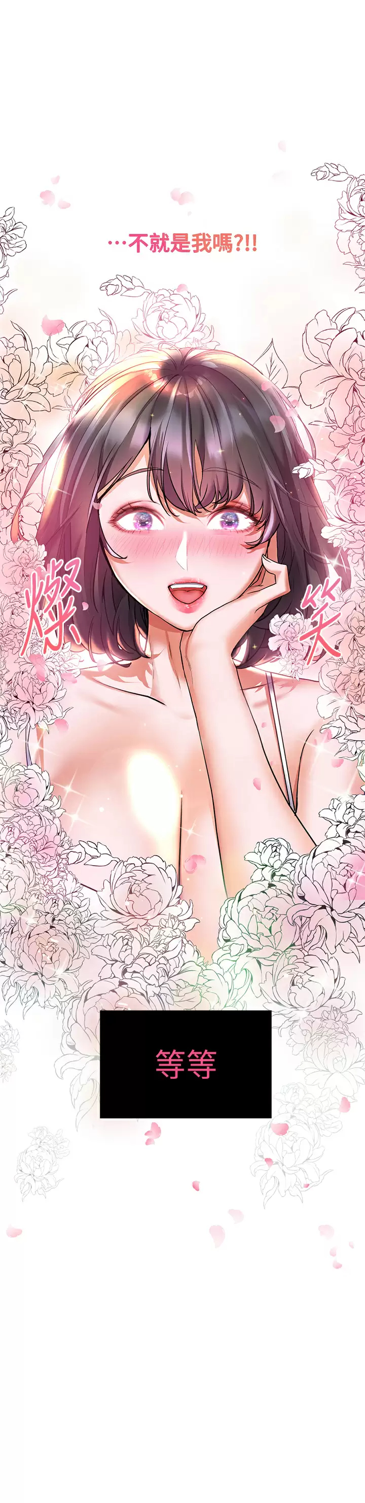 [Manhwa] Happy Island Plot, mature woman, big breasts#[41P]-21