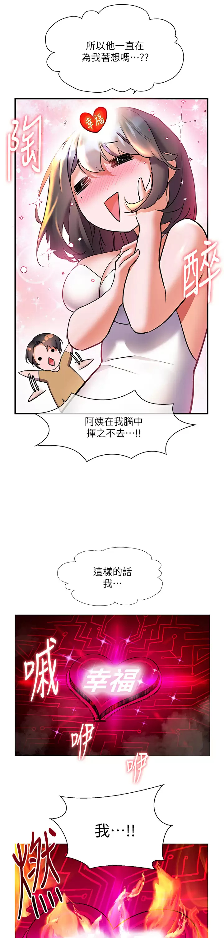 [Manhwa] Happy Island Plot, mature woman, big breasts#[41P]-22