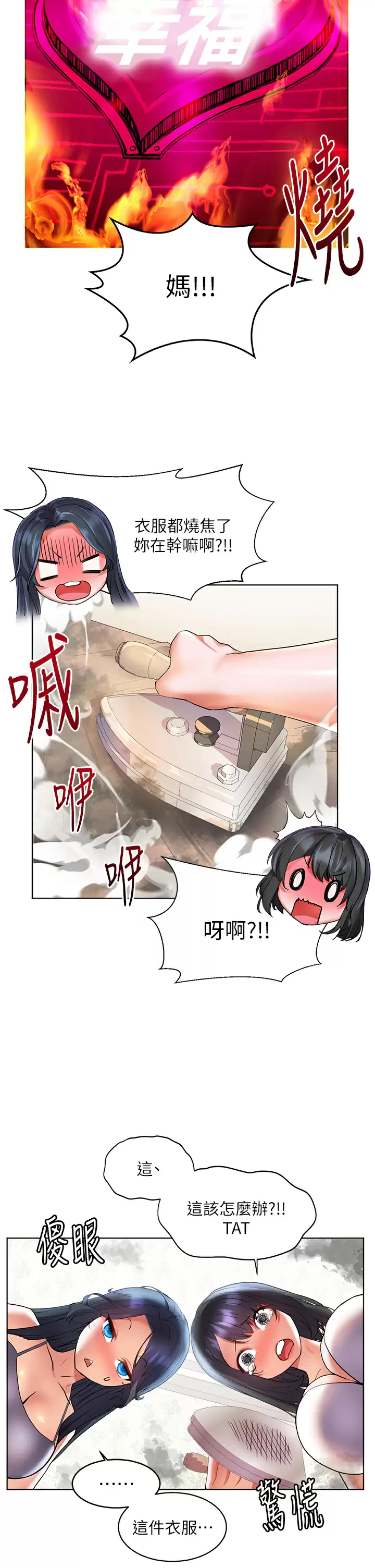 [Manhwa] Happy Island Plot, mature woman, big breasts#[41P]-23