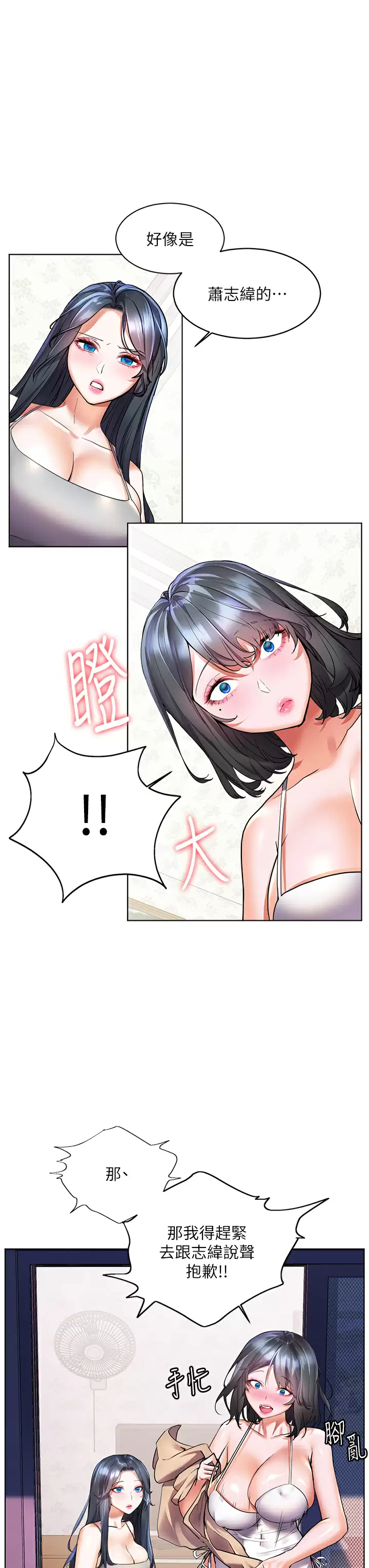 [Manhwa] Happy Island Plot, mature woman, big breasts#[41P]-24