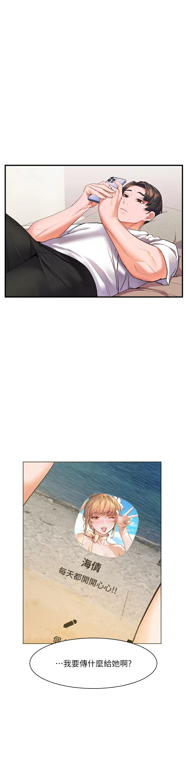 [Manhwa] Happy Island Plot, mature woman, big breasts#[41P]-27