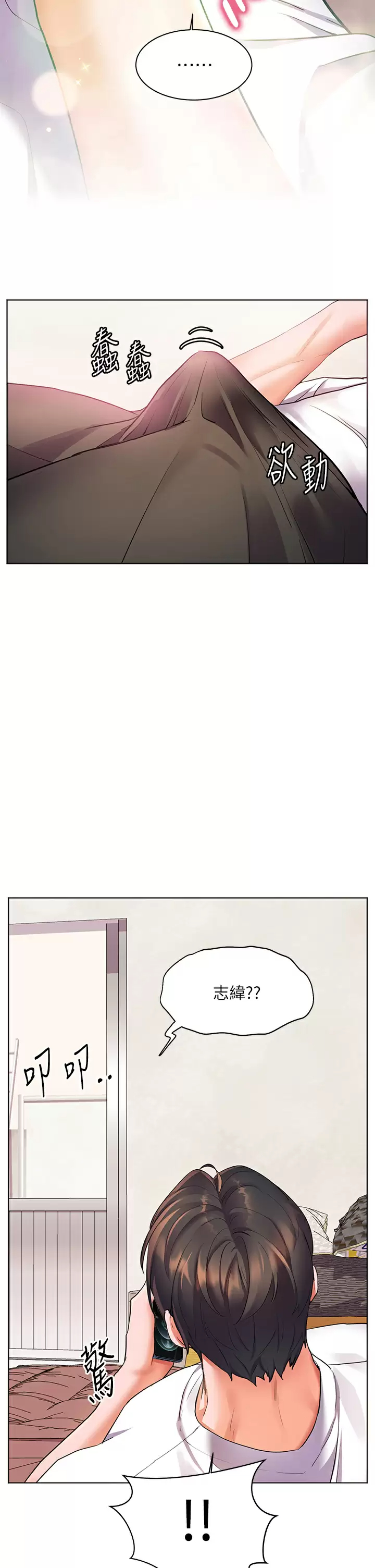 [Manhwa] Happy Island Plot, mature woman, big breasts#[41P]-30
