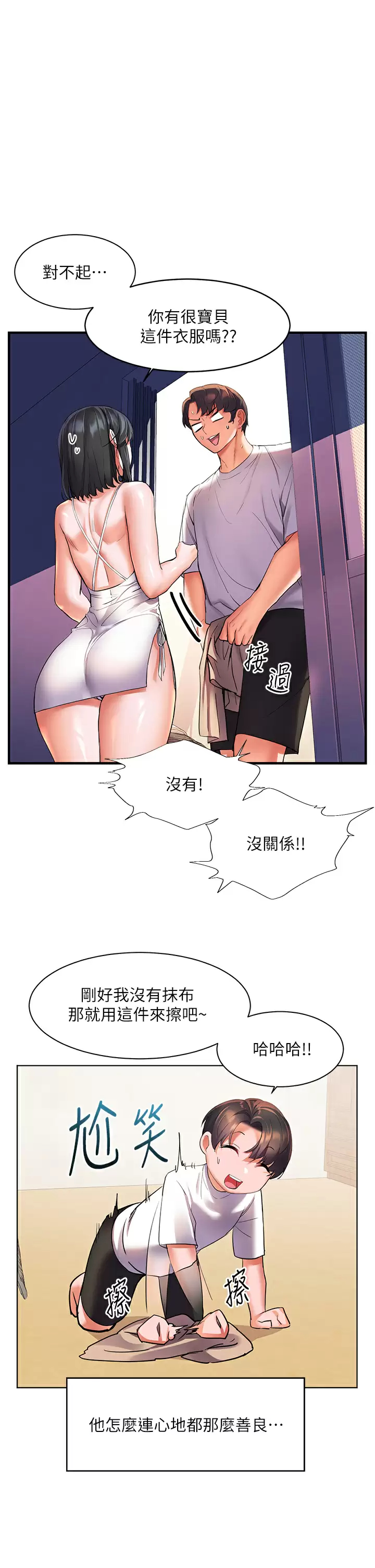 [Manhwa] Happy Island Plot, mature woman, big breasts#[41P]-32