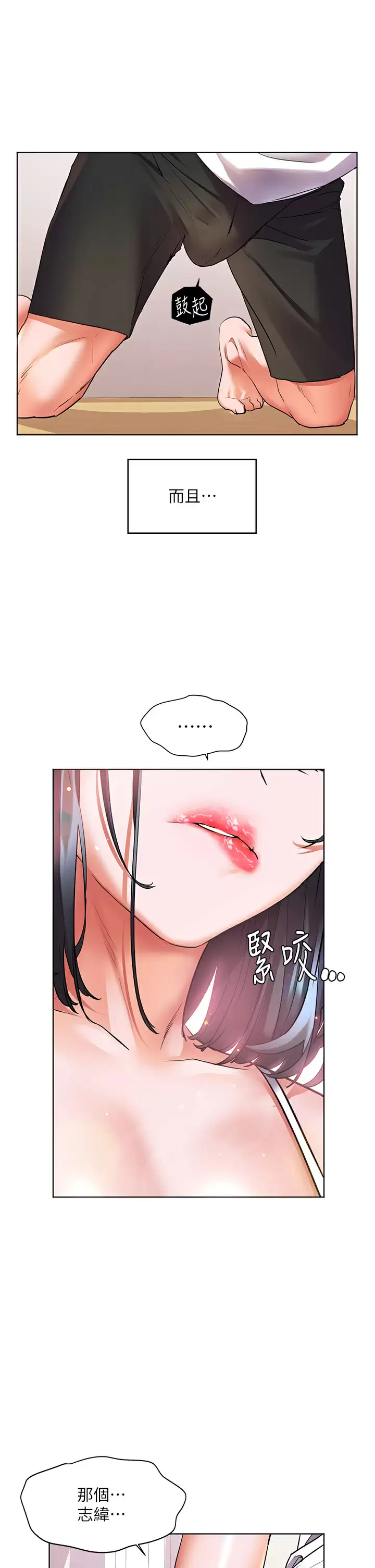 [Manhwa] Happy Island Plot, mature woman, big breasts#[41P]-33