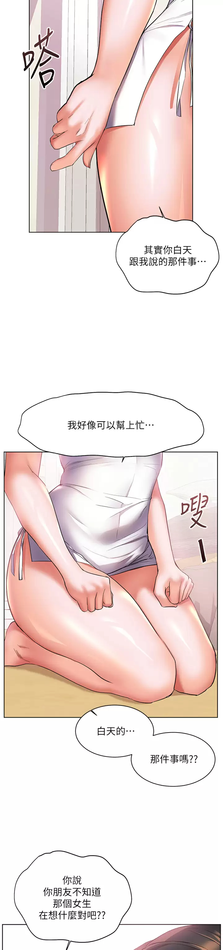 [Manhwa] Happy Island Plot, mature woman, big breasts#[41P]-34