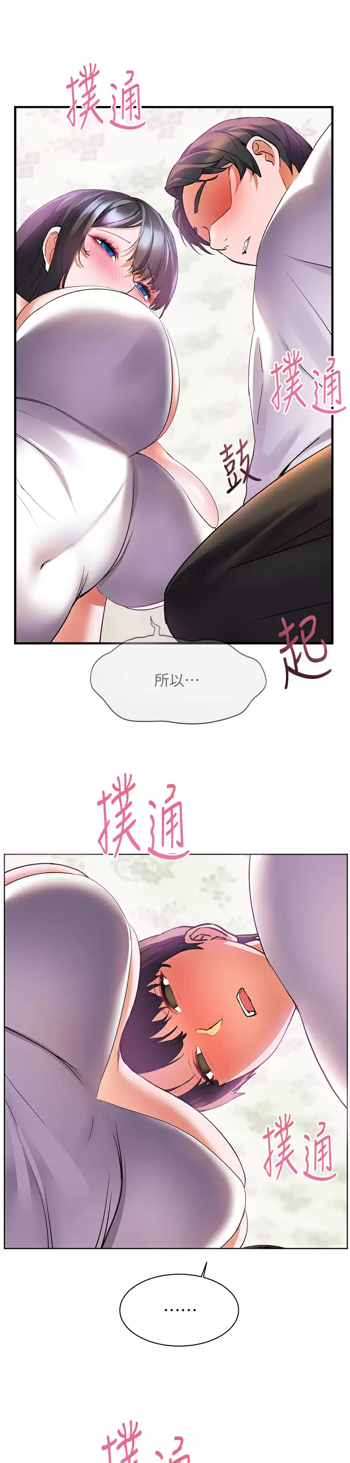 [Manhwa] Happy Island Plot, mature woman, big breasts#[41P]-37
