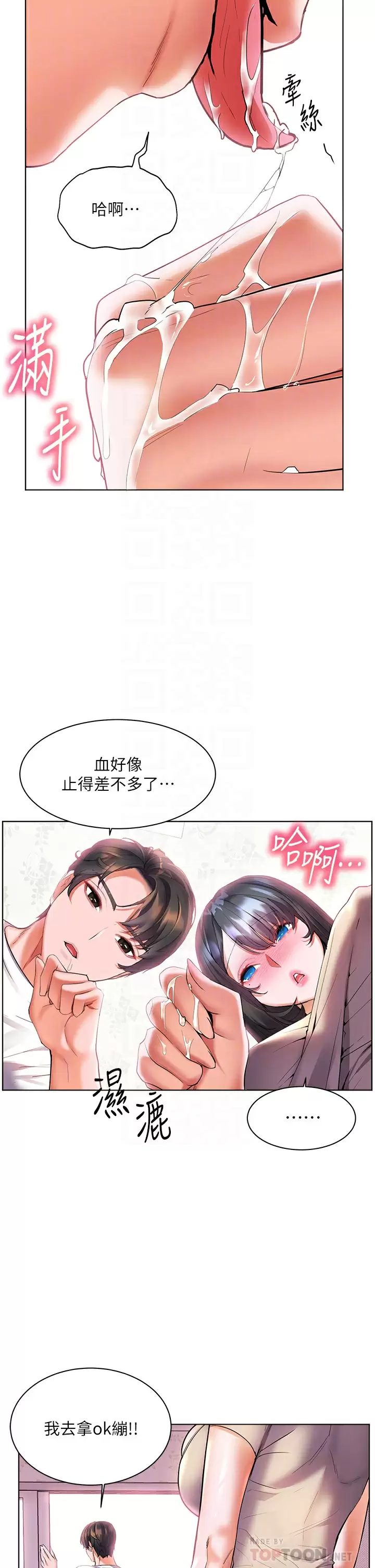 [Manhwa] Happy Island Plot, mature woman, big breasts#[41P]-4