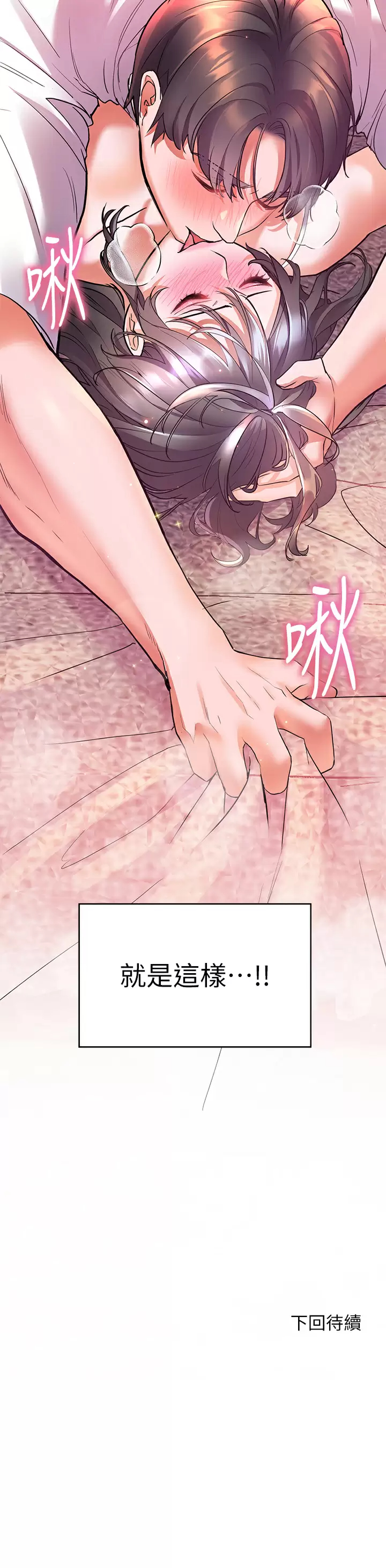 [Manhwa] Happy Island Plot, mature woman, big breasts#[41P]-41