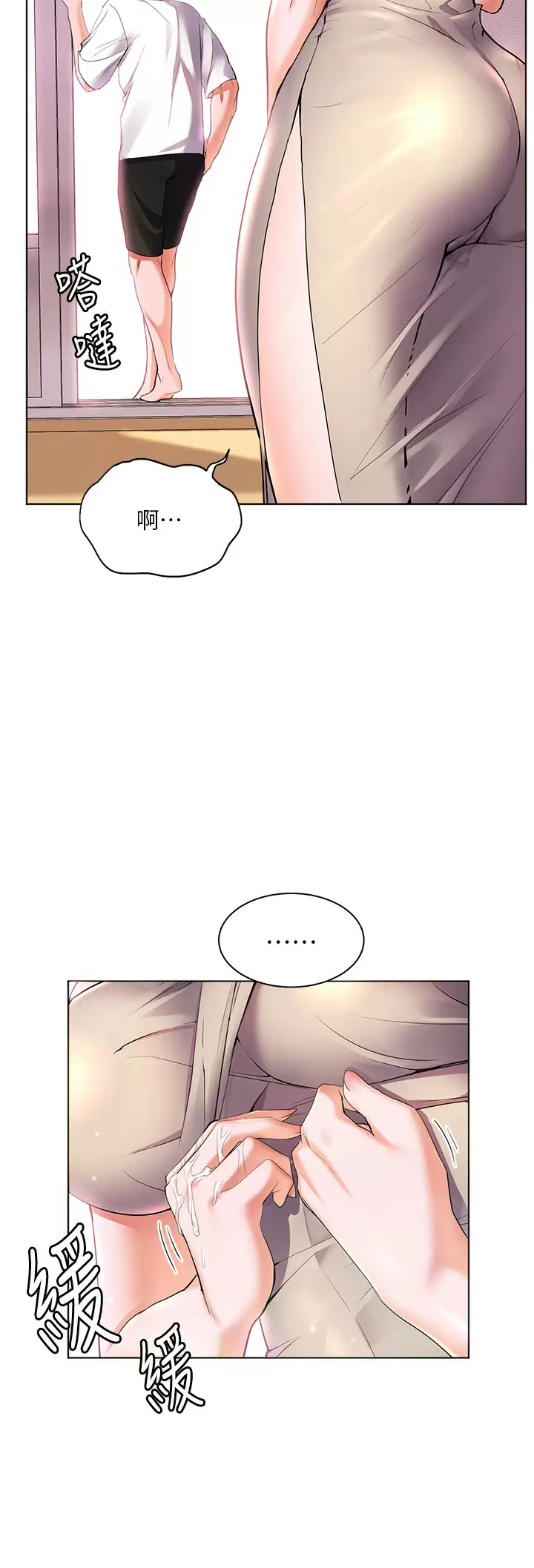 [Manhwa] Happy Island Plot, mature woman, big breasts#[41P]-5