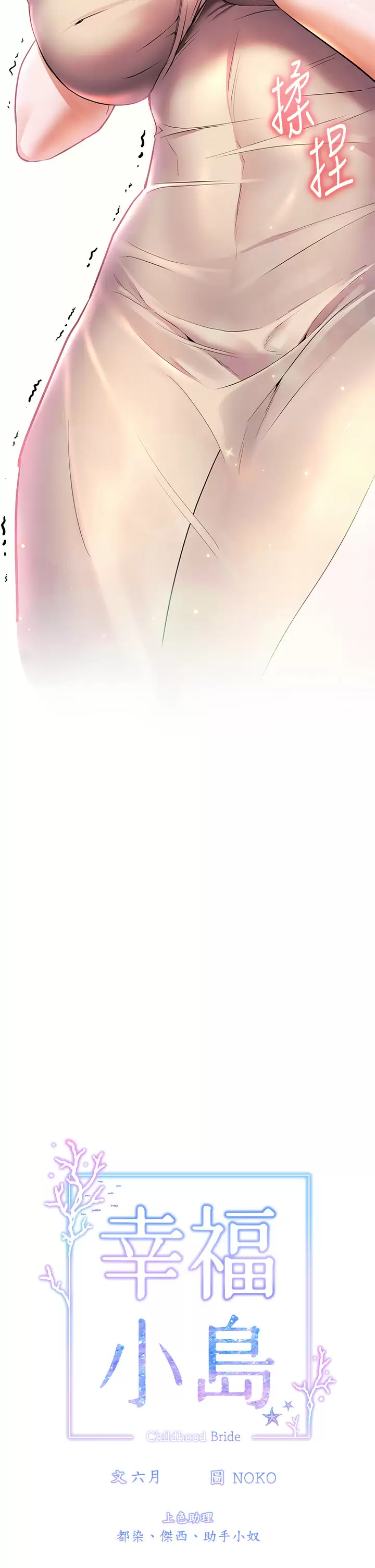 [Manhwa] Happy Island Plot, mature woman, big breasts#[41P]-7