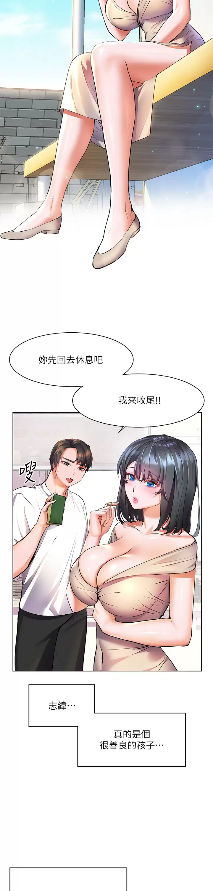 [Manhwa] Happy Island Plot, mature woman, big breasts#[41P]-9