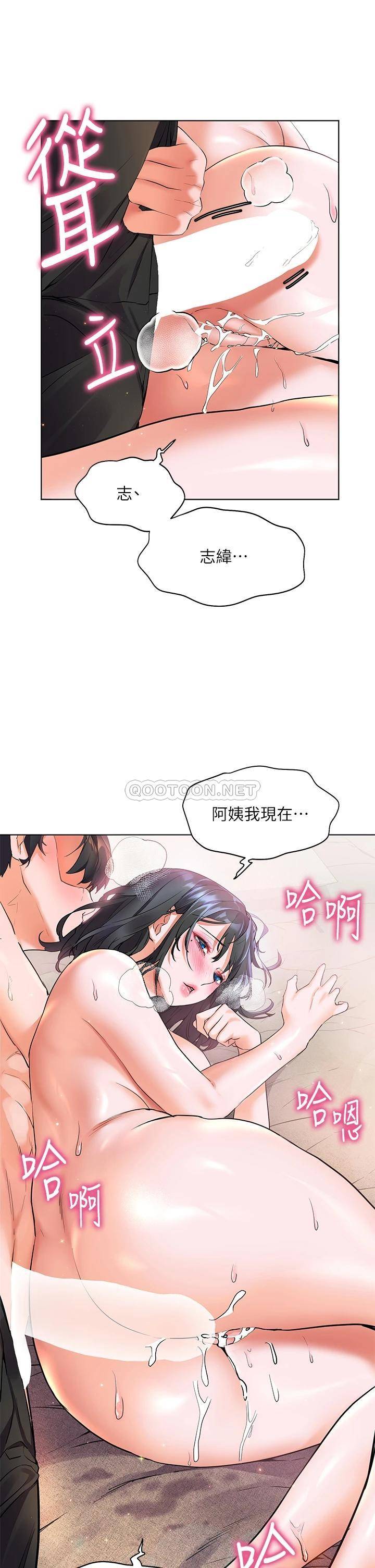 [Manhwa] Happy Island Plot, mature woman, big breasts#[39P]-24