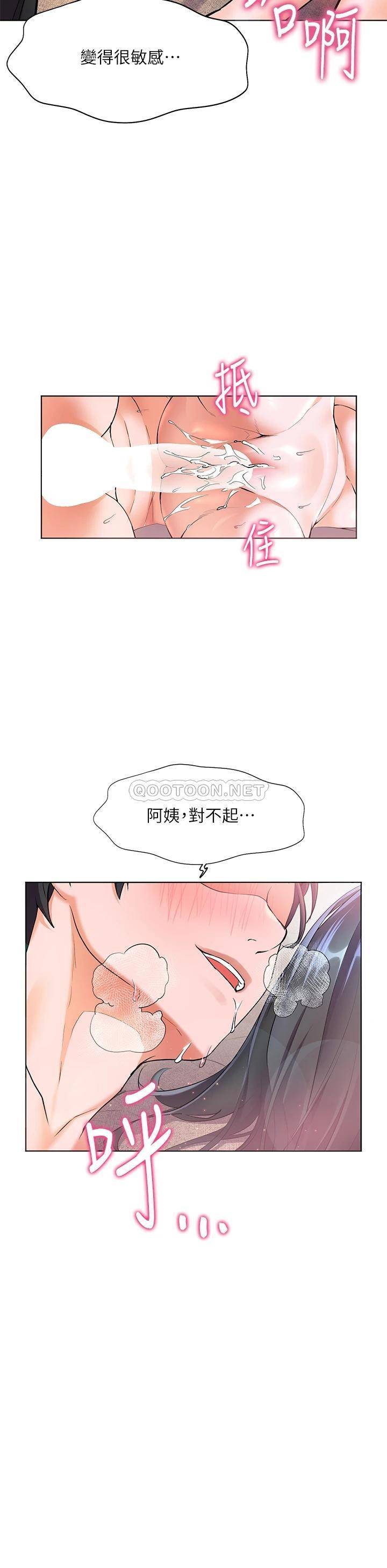 [Manhwa] Happy Island Plot, mature woman, big breasts#[39P]-25