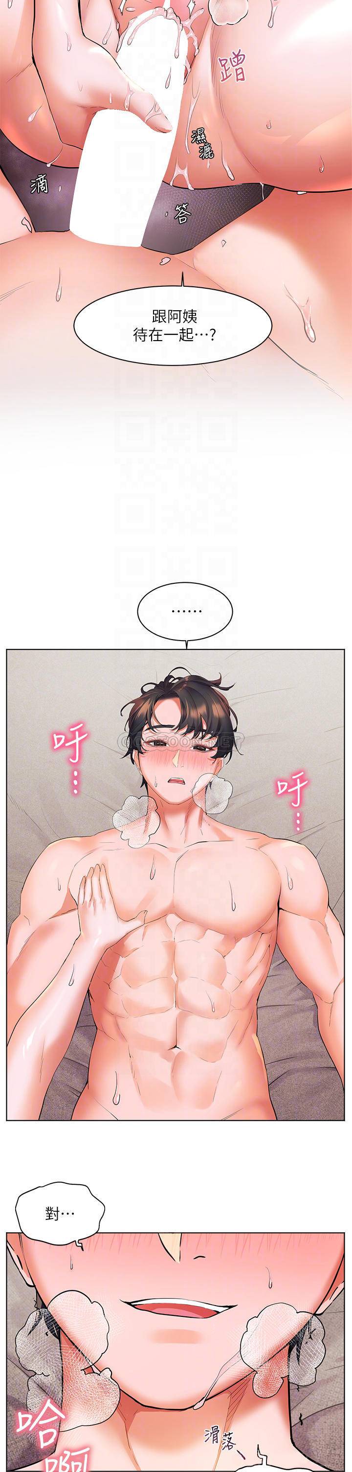 [Manhwa] Happy Island Plot, mature woman, big breasts#[42P]-18