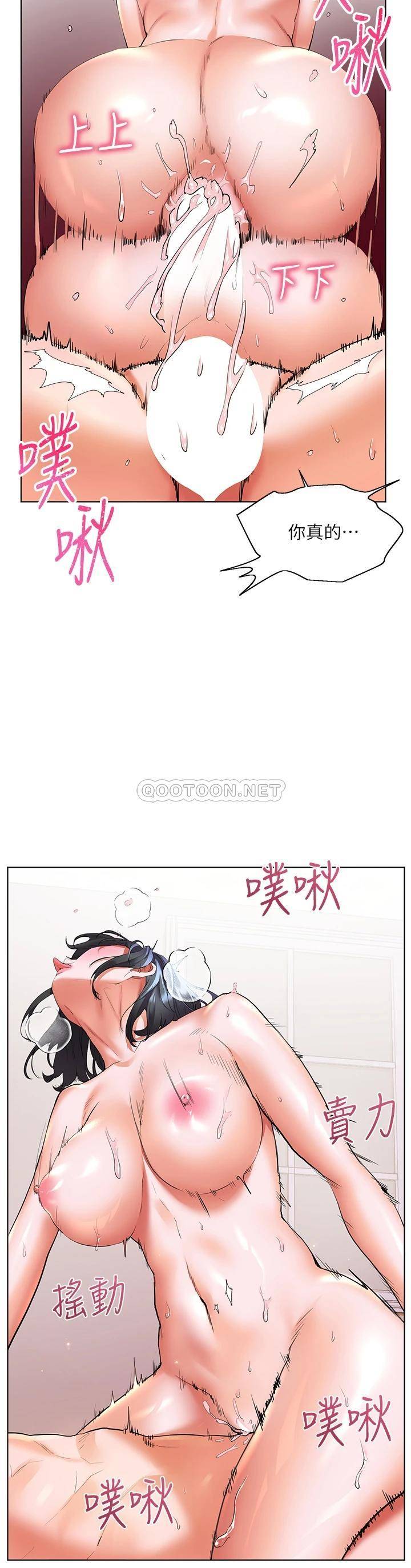 [Manhwa] Happy Island Plot, mature woman, big breasts#[42P]-21