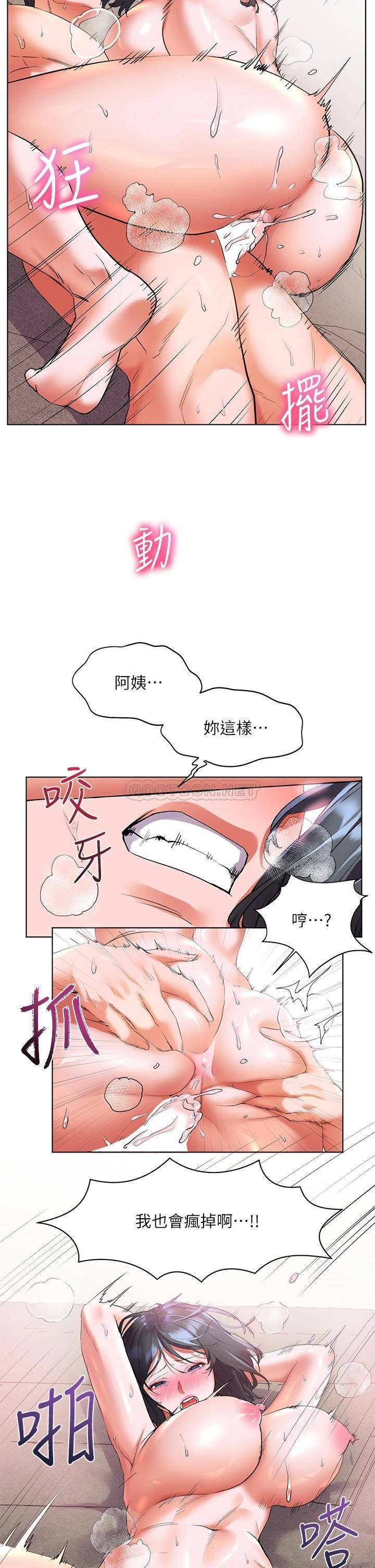 [Manhwa] Happy Island Plot, mature woman, big breasts#[42P]-25